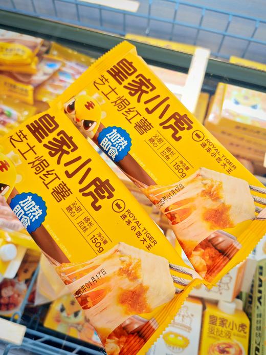 王家小虎芝士焗红薯150g 商品图0