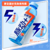 脉动电解质 西柚味运动饮料600ml 商品缩略图4