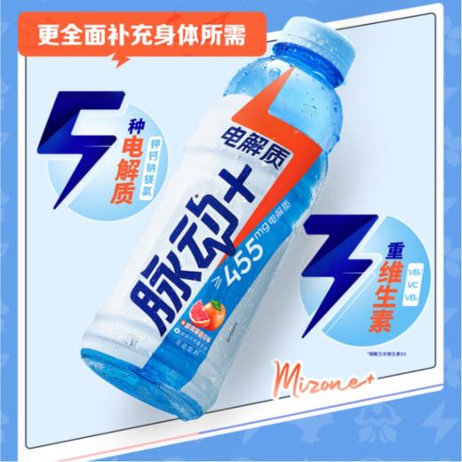 脉动电解质 西柚味运动饮料600ml 商品图4
