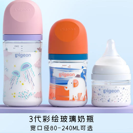 贝亲 彩绘玻璃奶瓶240mlL号人鱼公主【宝库优选】 商品图5