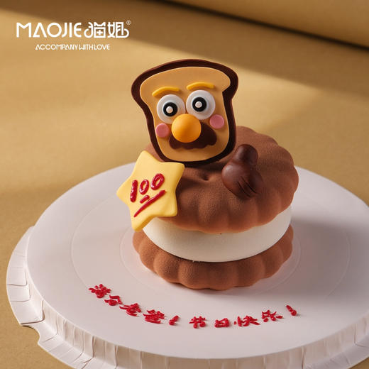 emoji慕斯-满分老爸ss-c4（提前1天预定） 商品图0