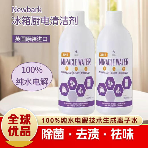 英国进口Newbark冰箱厨电清洁剂500ml 商品图0