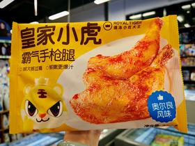 皇家小伙霸气手枪腿220g