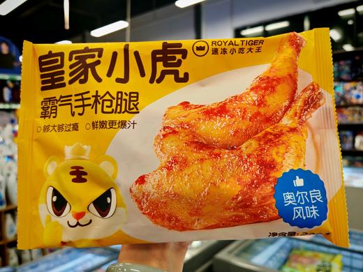 皇家小伙霸气手枪腿220g 商品图0