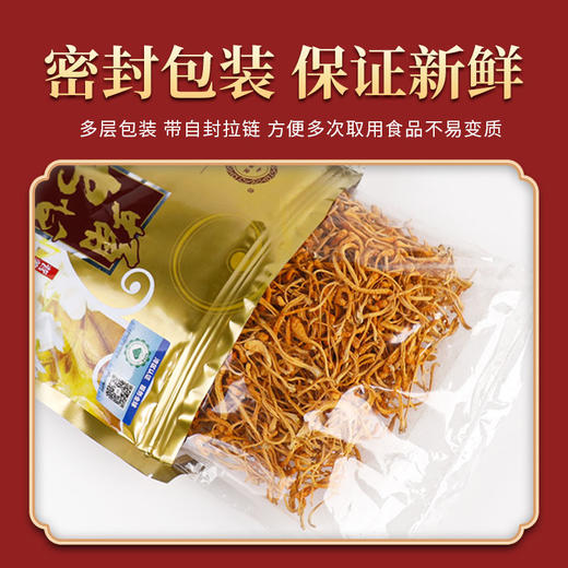 山海堂有机虫草花玲珑装｜孢子粉含量检测图：1克≈3倍营养密度【4.4-4.6不发货，7号正常发货】 商品图2