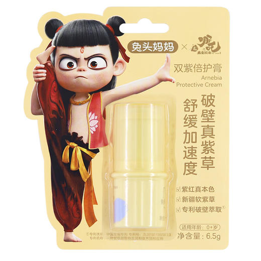 兔头妈妈 紫草紫苏双紫倍护膏 无矿油无色素 6.5g 商品图0