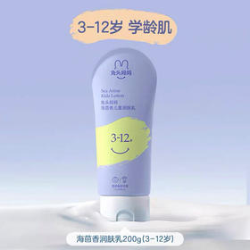 兔头妈妈 海茴香婴童润肤乳3-12岁200g