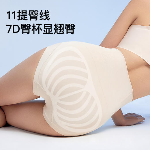 曲线主义云朵收腹提臀裤三角产后塑身收小肚子强力高腰收腹内裤女 商品图2