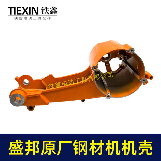 【货号02157】盛邦9146钢材机机壳350/355切铁机定子壳龙鹰93551钢材机外壳9141 商品图2