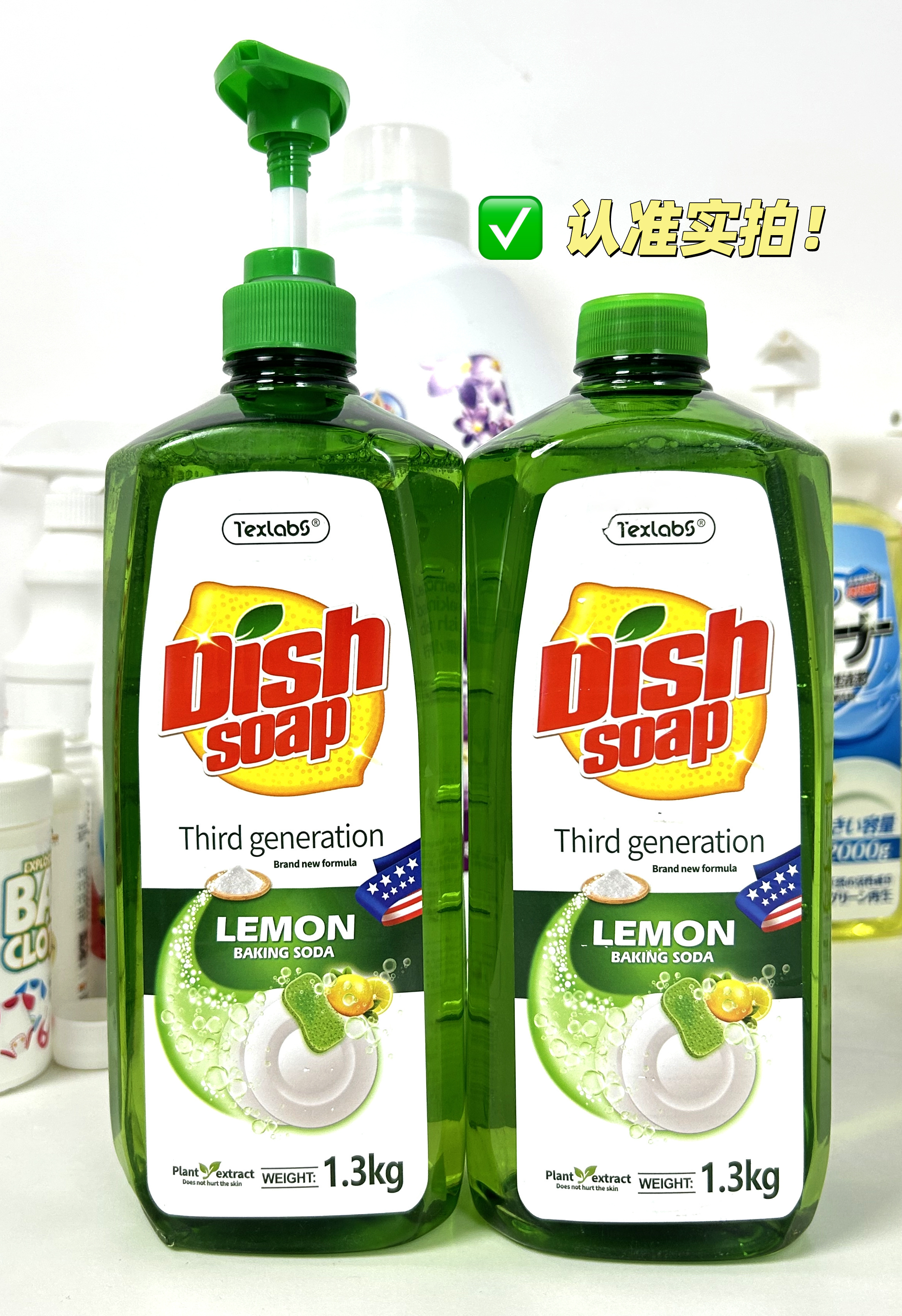 到手2瓶❗山姆同款在售💰59.9/瓶！美国百万家庭主妇都在用【Texlabs柠檬小苏打洗洁精1.3kg】0添加剂，温和不伤手 ✅符合国家食品级A类标准 ✅纯植物配方0添加！洗碗、洗蔬果都可以~