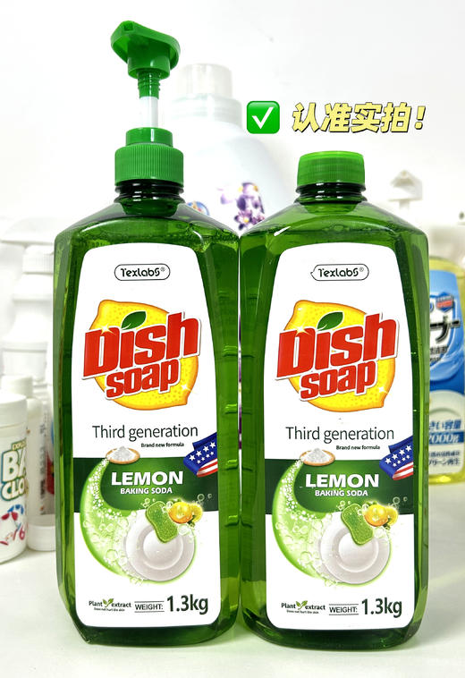 年后发！到手2瓶❗山姆同款在售💰59.9/瓶！美国百万家庭主妇都在用【Texlabs柠檬小苏打洗洁精1.3kg】0添加剂，温和不伤手 ✅符合国家食品级A类标准 ✅洗碗、洗蔬果都可以~ 商品图0