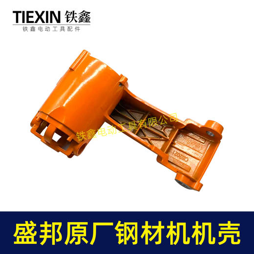 【货号02157】盛邦9146钢材机机壳350/355切铁机定子壳龙鹰93551钢材机外壳9141 商品图5
