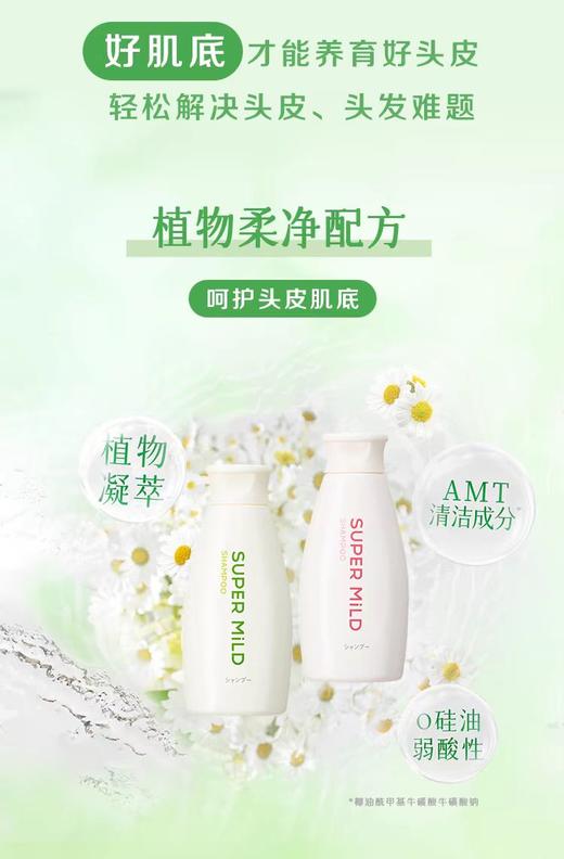 惠润柔净洗发露\护发素【宝库优选】 商品图6