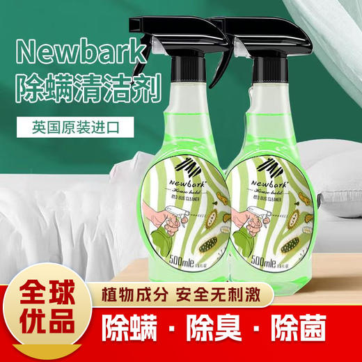 英国进口Newbark除螨清洁剂500ml 商品图0