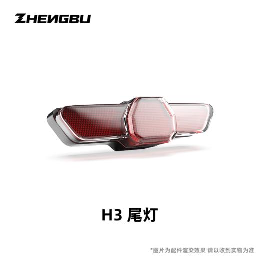 H3 灯光配件  -- 大灯 / 尾灯 商品图1