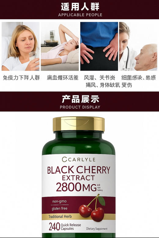 Carlyle痛风宝黑樱桃萃取胶囊，特价270元🉐包税包邮到手了！缓解痛风困扰，平衡尿酸，每份含2800mg高浓度精华，精选黑樱桃提取物，助你有效平衡体内尿酸水平。 商品图5