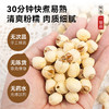 建宁莲子100克/包   A-5301 姚淑先 商品缩略图4