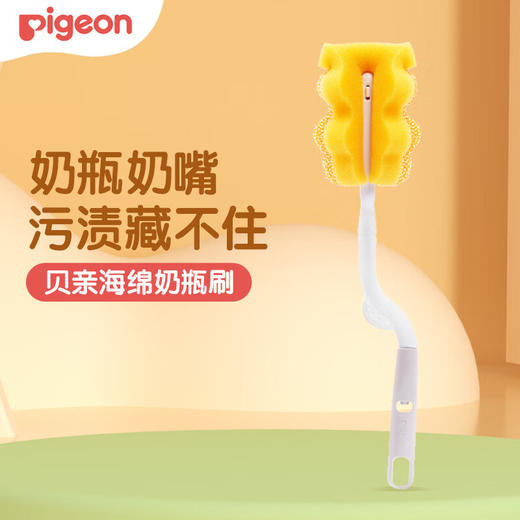 贝亲 海绵奶瓶刷【宝库优选】 商品图1