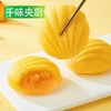 千味央厨爆浆小贝糕(黄桃味、香草牛奶味) 380g/袋(10个) 12袋/件 商品缩略图0