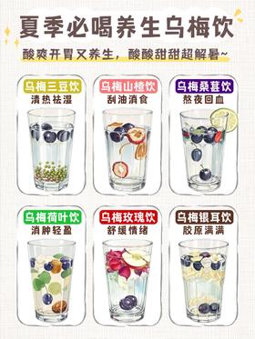 夏季健脾解暑养生茶饮来啦