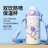 贝亲 3岁+儿童保温杯（小博士去滑冰）500ml【宝库优选】 商品缩略图3