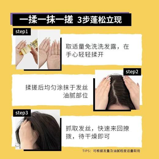 BABI免洗蓬松洗发露 清爽去油蓬松舒缓头皮免洗速干100ml【宝库优选】 商品图5