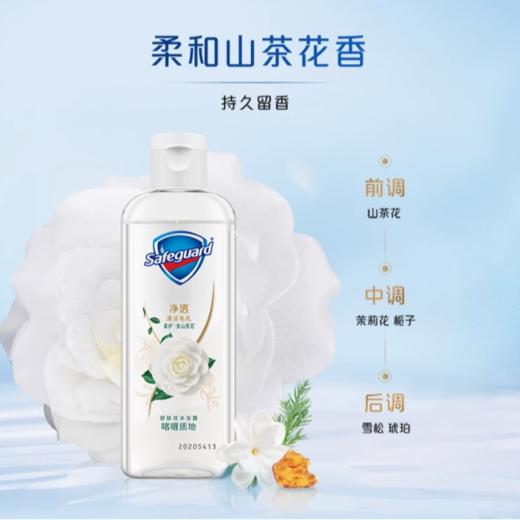 舒肤佳柔护山茶花香型沐浴露95g 商品图5