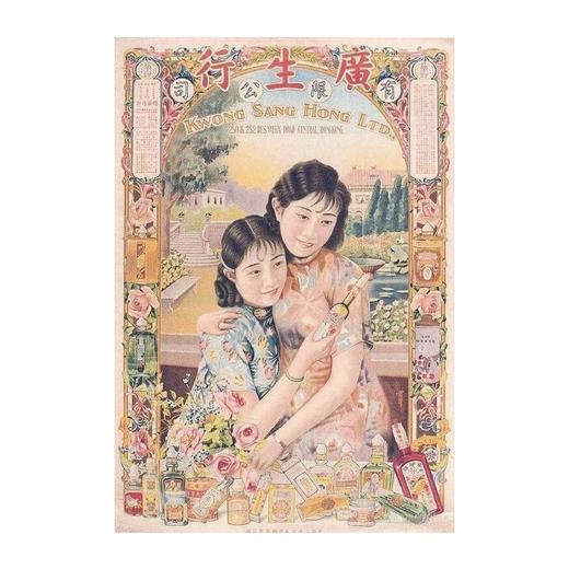 上海出品 1948-2024上海品牌故事 商品图4