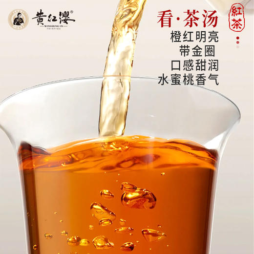 黄红缨初春桃香红茶50g 商品图2
