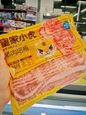 皇家小火猪肉培根200克