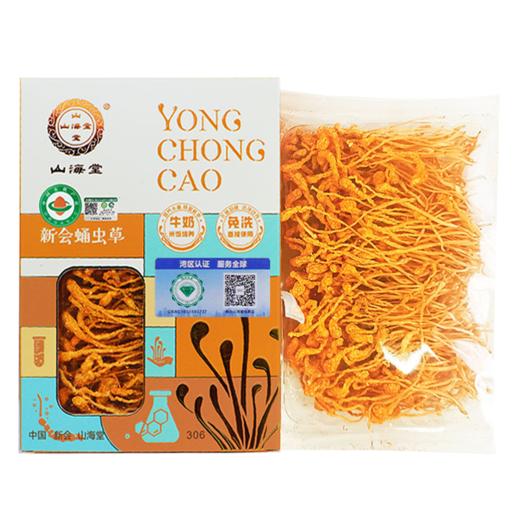 山海堂蛹虫草花随心装｜1小包≈7.5杯牛奶的蛋白力！尝鲜装开抢【4.4-4.6不发货，7号正常发货】 商品图4