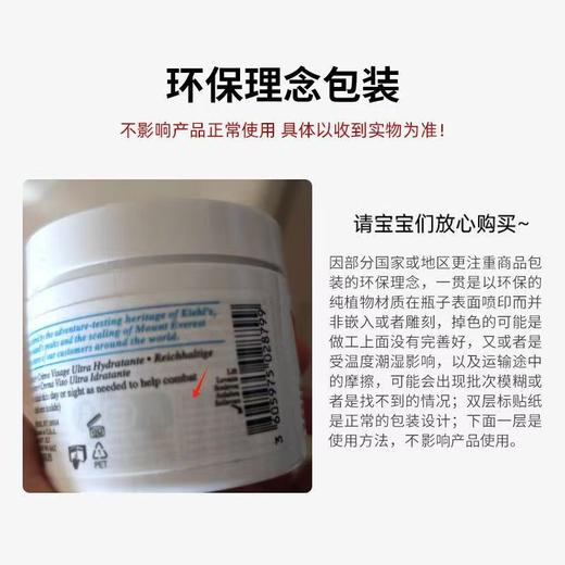 【2瓶399】科颜氏（kiehl's）高保湿面霜125ml保湿滋润修复 商品图3