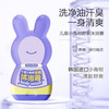 兔头妈妈 兔瓶儿童紫雏菊舒润沐浴露300ml【宝库优选】 商品缩略图4