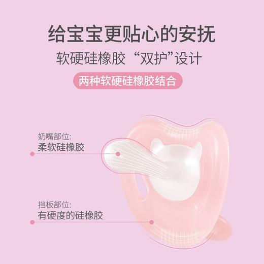 贝亲 萌柔伙伴系列硅橡胶安抚奶嘴-S粉【宝库优选】 商品图3