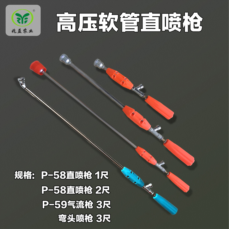 陆雄 农用高压打药喷杆