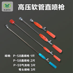 陆雄 农用高压打药喷杆