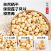 建宁莲子100克/包   A-5301 姚淑先 商品缩略图3