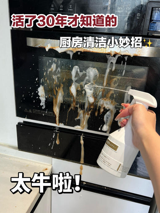 4瓶29.99包邮！比*大公鸡好用100倍！日单~厨房重油污清洁剂！ 商品图3