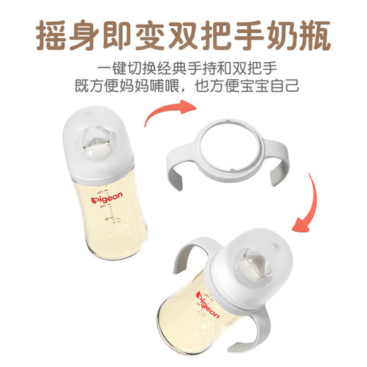 贝亲 自然实感Ⅲ宽口径奶瓶盖帽组【宝库优选】 商品图2
