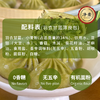 年货节 · 限时买赠【一穗堂薄皮包：素邂黄、Q香拇指、羽衣甘蓝】顺丰冷链包邮/迷你零食包子/QQ弹弹 鲜香不腻 净素无五辛 商品缩略图13