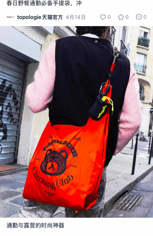 Topologie Konbini手提袋购物袋 商品图4