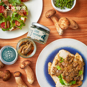 大地物源  椒麻牛肝菌酱 椒香微麻 滇式风味 大片菌子看得到