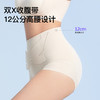曲线主义云朵收腹提臀裤三角产后塑身收小肚子强力高腰收腹内裤女 商品缩略图1