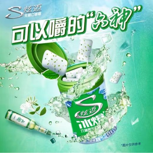 炫迈无糖颗粒口香糖（六神限定口味)56g/瓶 商品图1