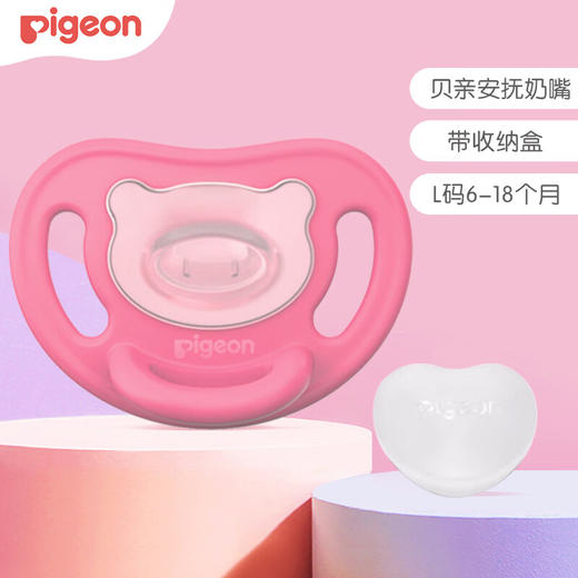 贝亲 萌柔硅橡胶安抚奶嘴-L号(玫红) 商品图0