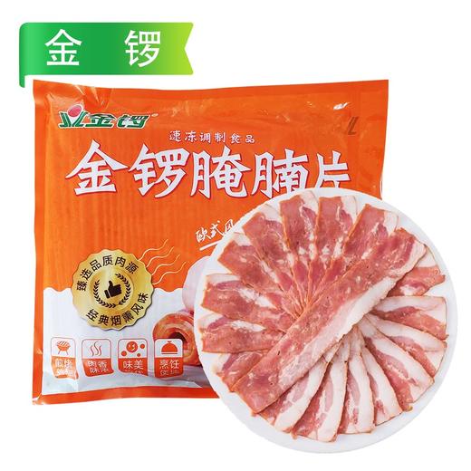 金锣腌腩片(培根)1.5kg/袋 8袋/件 商品图0