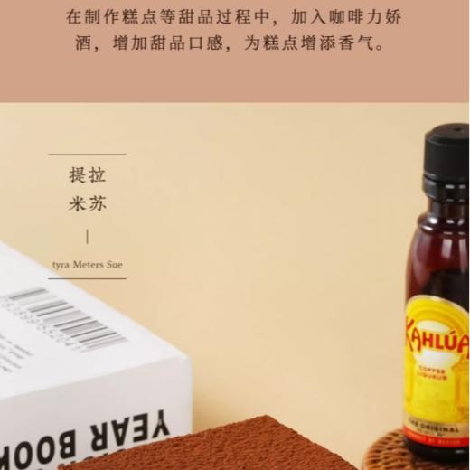 甘露咖啡力娇酒（配制酒）50ml 商品图6