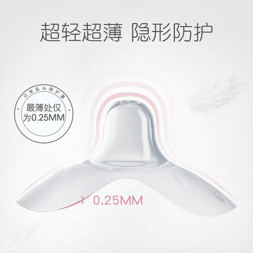 贝亲 蝶翼型乳头保护罩(S)【宝库优选】【宝库优选】 商品图4