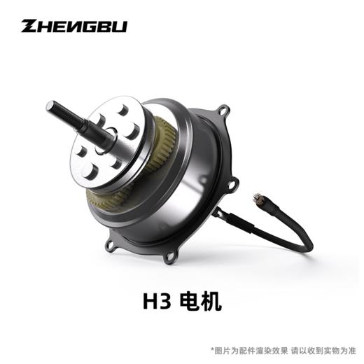 H3 电机机芯 商品图0