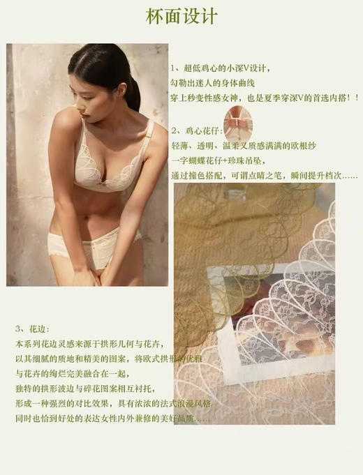 高端内衣！古の今原~！繁花法式蕾丝文胸 聚拢芒果杯！ 商品图9